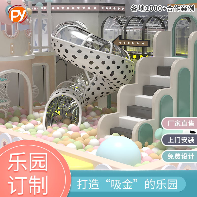 淘氣堡兒童樂園玩具種類有哪些？